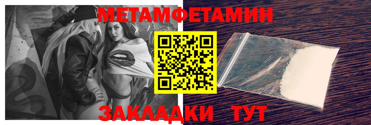 АМФЕТАМИН Розовый  Вход с VPN  Уварово 