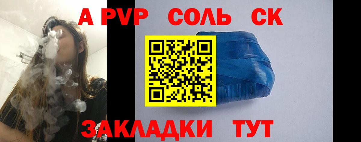 цены наркотик  Alpha-PVP СК КРИС  Уварово  Вход с VPN  A-PVP Crystall  Альфа ПВП Crystall 