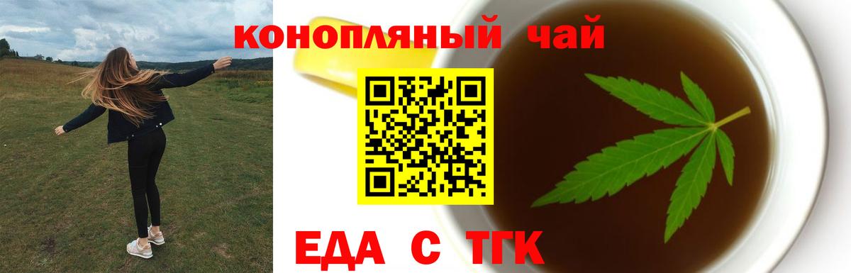 Уварово  Еда ТГК марихуана  Вход с VPN 
