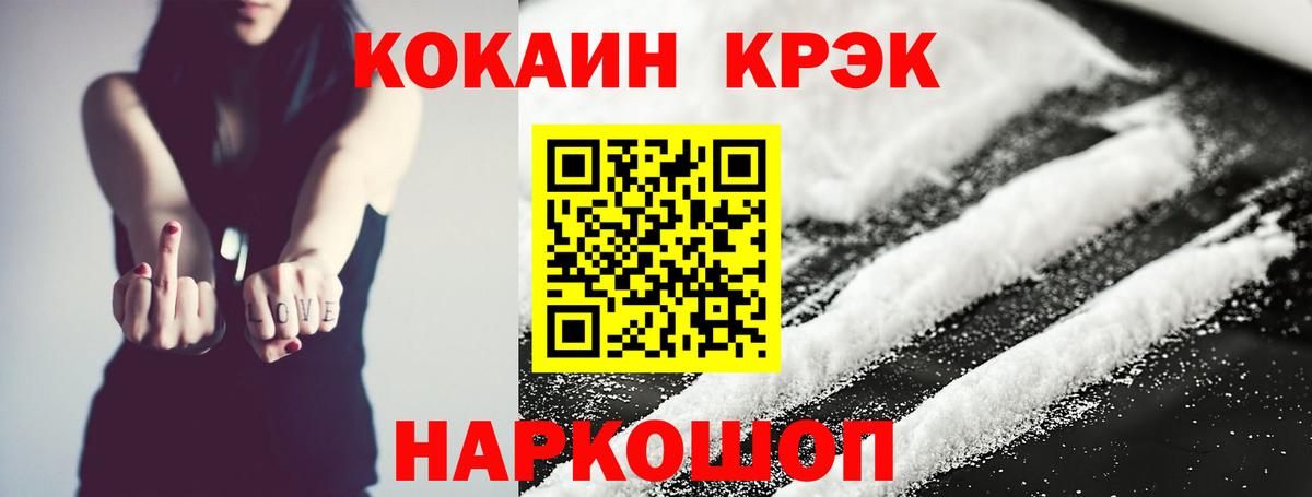 Cocaine VHQ  КОКАИН VHQ  Уварово  Вход с VPN 