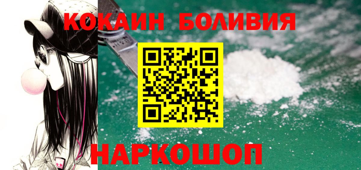 Кокаин 99% Уварово