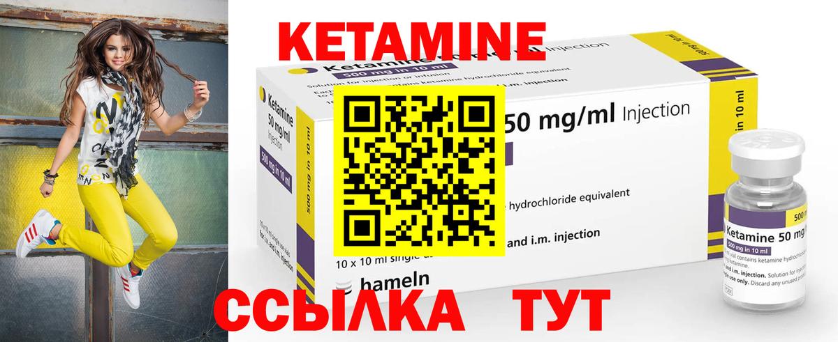 Уварово  Кетамин VHQ  Вход с VPN 