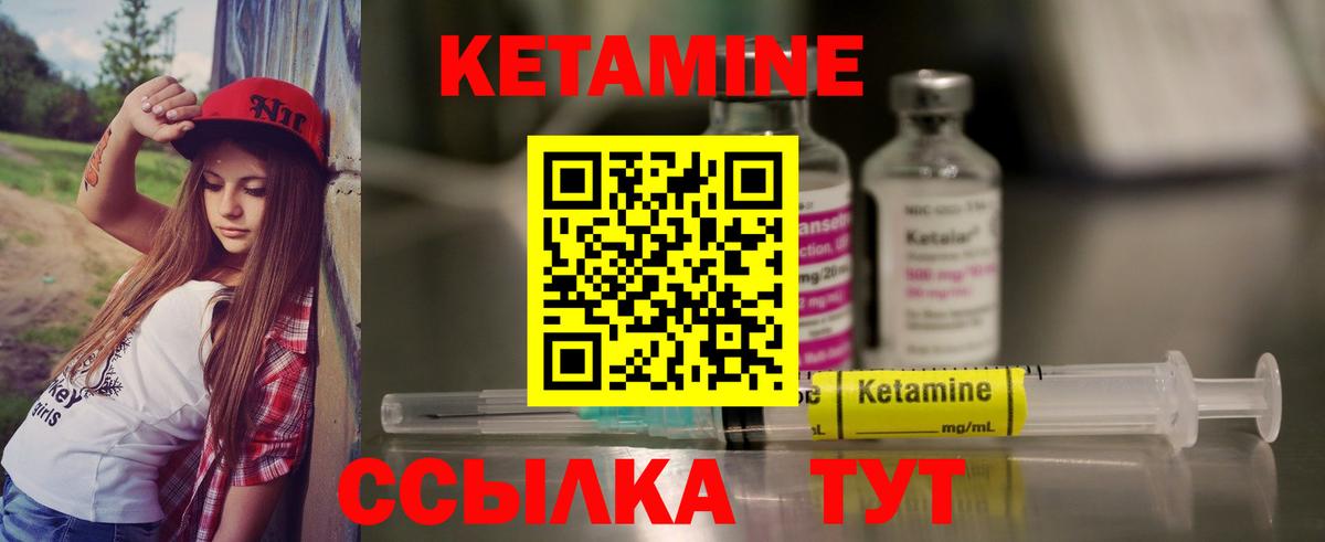 Кетамин VHQ Уварово