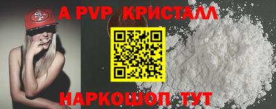 спайс Пенза