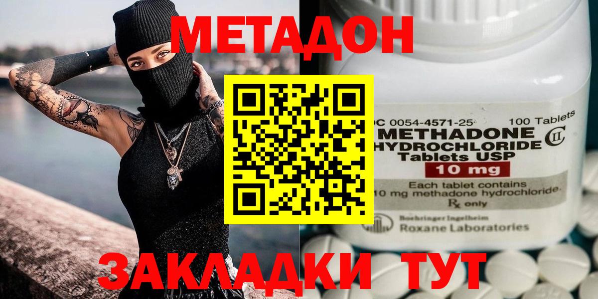 МЕТАДОН белоснежный  Вход с VPN  блэк спрут зеркало  Уварово  МЕТАДОН мёд 