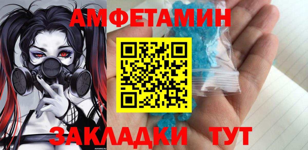МЕТАМФЕТАМИН винт Уварово