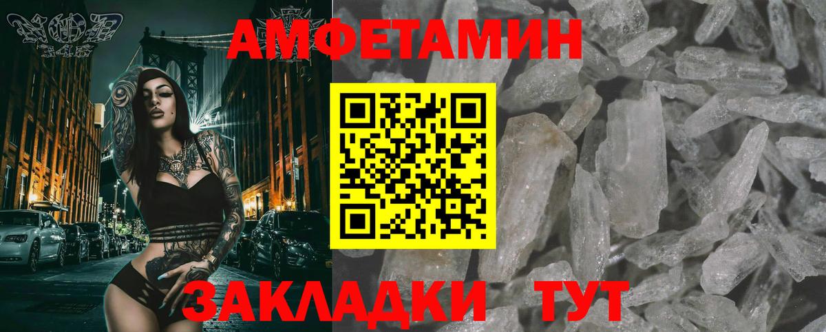 Уварово  МЕТАМФЕТАМИН кристалл  Вход с VPN 