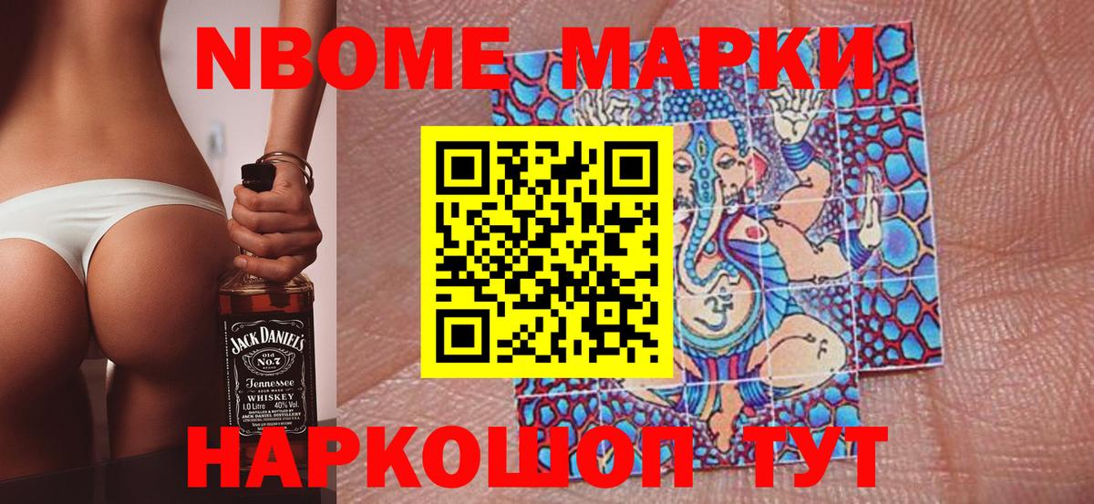 Наркотические марки 1,5мг Уварово